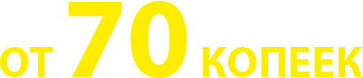 Визитки от 1.5 рубля