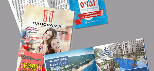 Изготовление брошюр